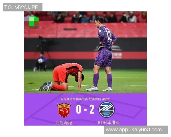 町田逆袭海港实现亚冠首胜日媒称其战胜中国冠军引发关注 町田逆袭海港实现亚冠首胜日媒称其战胜中国冠军引发关注