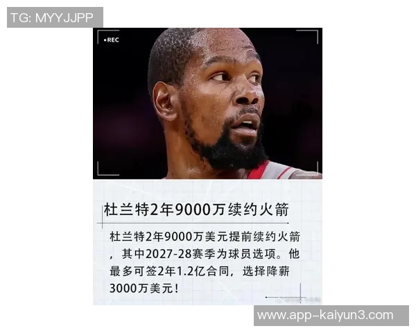 杜兰特生涯最低球权使用率场均出手仅168次引发关注 杜兰特生涯最低球权使用率场均出手仅168次引发关注