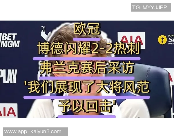 弗兰克赛后与莫耶斯共饮解压同行者理解彼此的心情 弗兰克赛后与莫耶斯共饮解压同行者理解彼此的心情