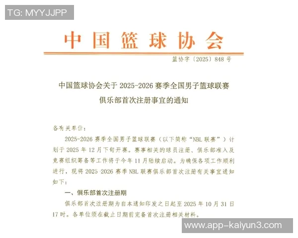 无限可能我的城市2025至2026赛季NBL联赛盛大开启